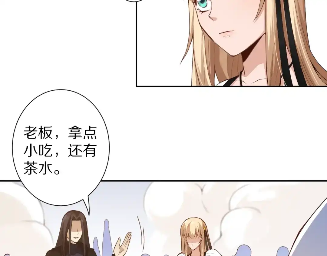 《最终魂意》第73话 铃娜晋级 第74页