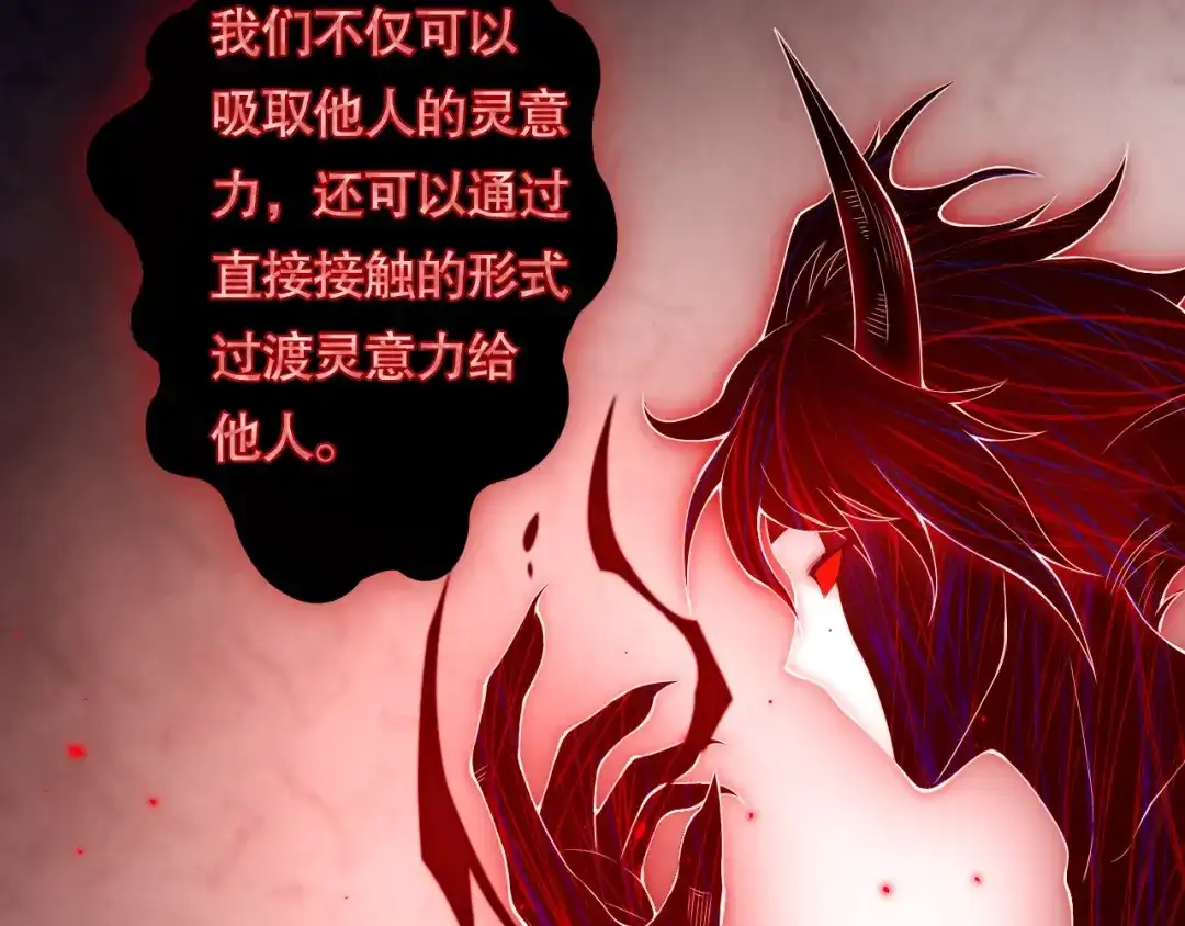《最终魂意》第73话 铃娜晋级 第144页