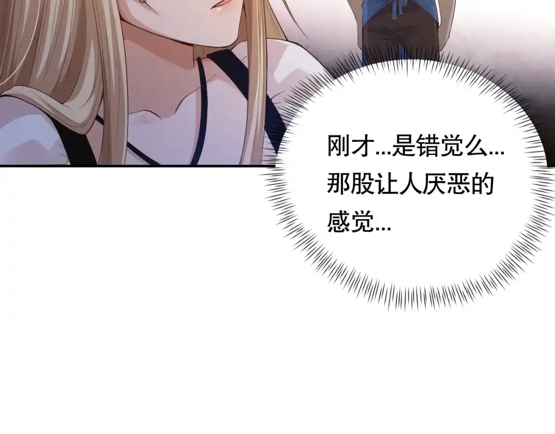 《最终魂意》第73话 铃娜晋级 第88页