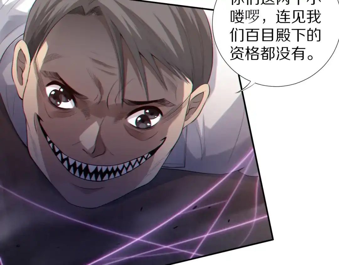 《最终魂意》第73话 铃娜晋级 第134页