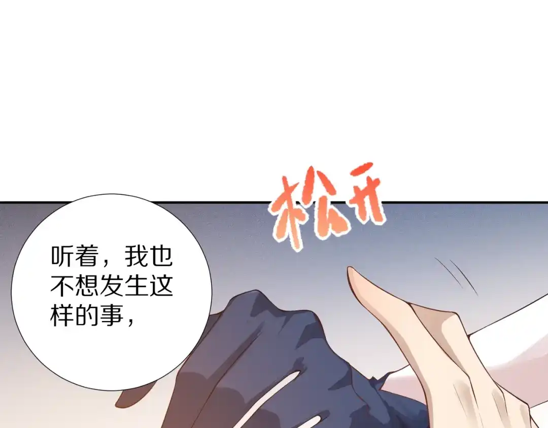 《最终魂意》第73话 铃娜晋级 第24页