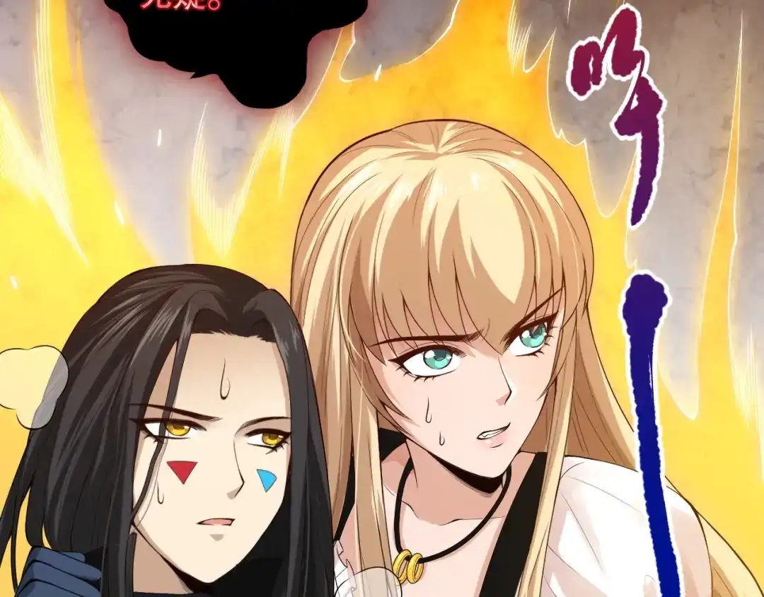 《最终魂意》第73话 铃娜晋级 第150页