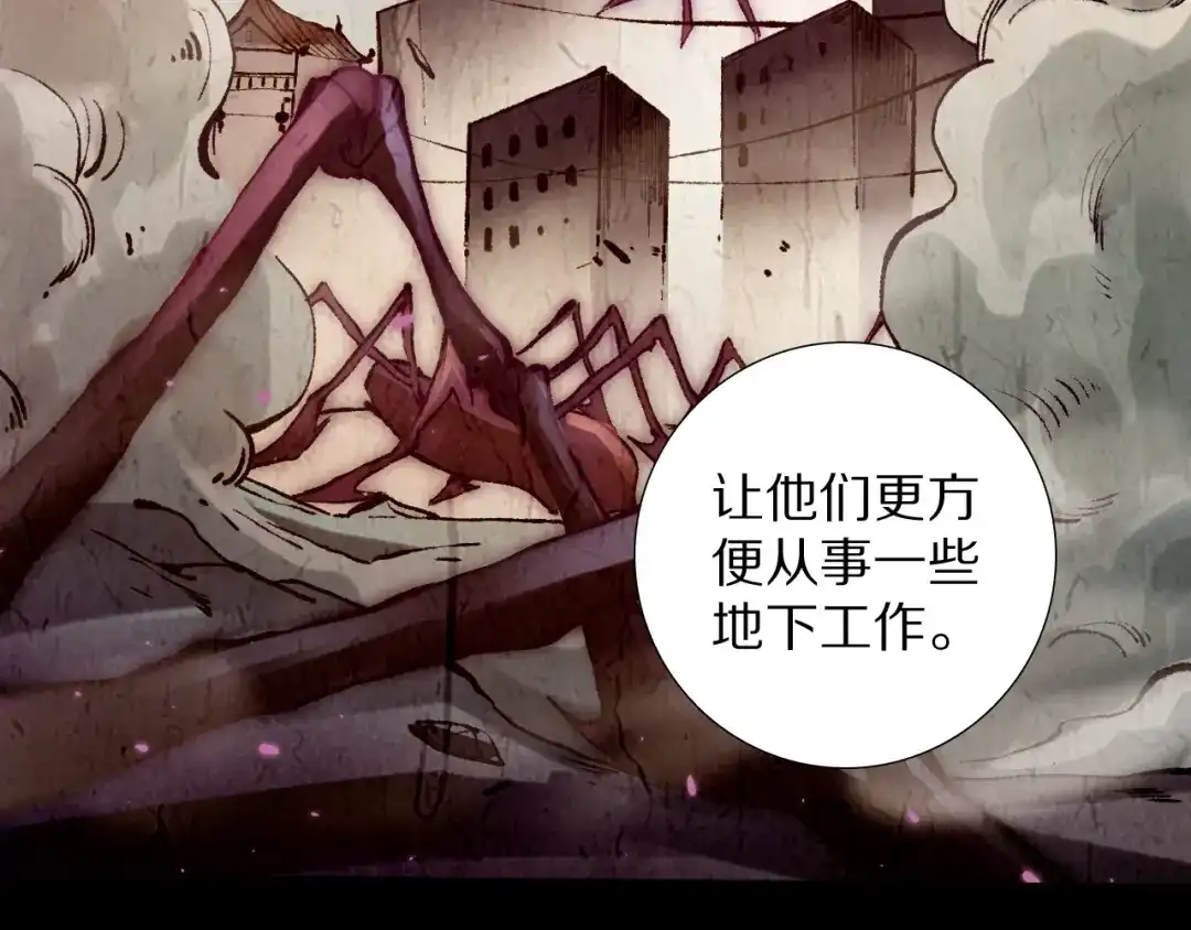 《最终魂意》第73话 铃娜晋级 第43页