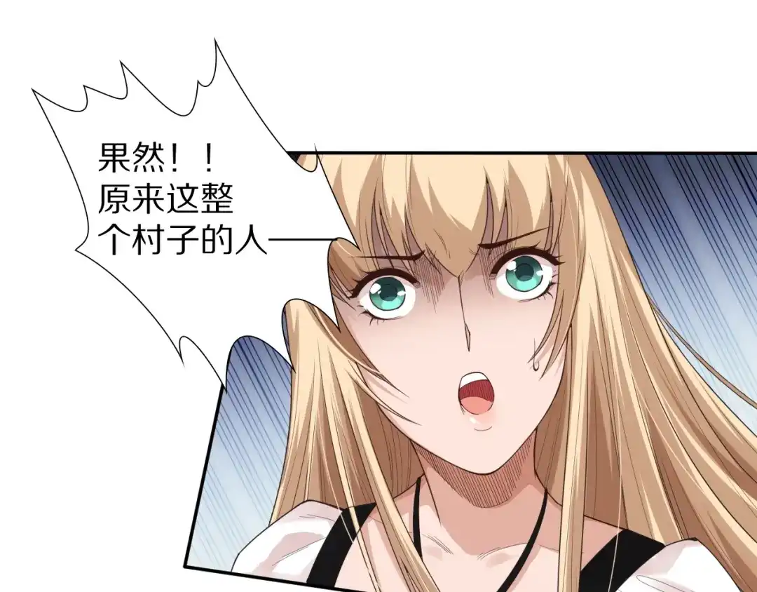 《最终魂意》第73话 铃娜晋级 第127页