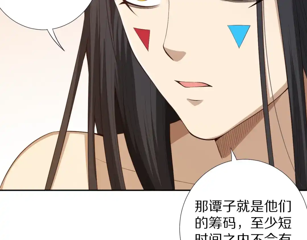 《最终魂意》第73话 铃娜晋级 第21页