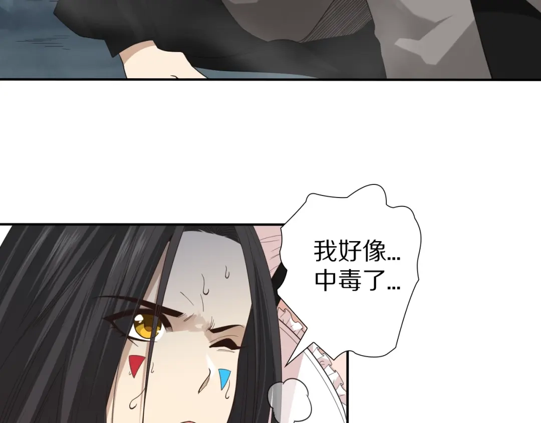 《最终魂意》第73话 铃娜晋级 第124页