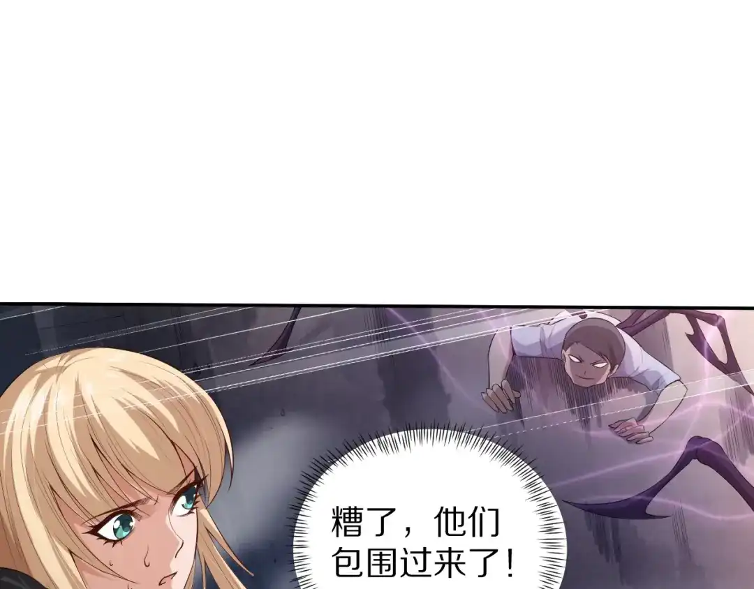 《最终魂意》第73话 铃娜晋级 第131页