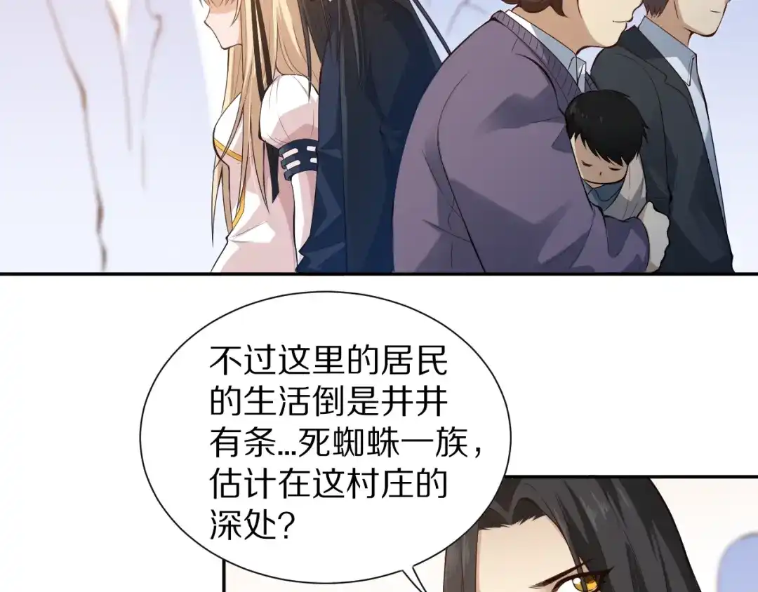 《最终魂意》第73话 铃娜晋级 第69页