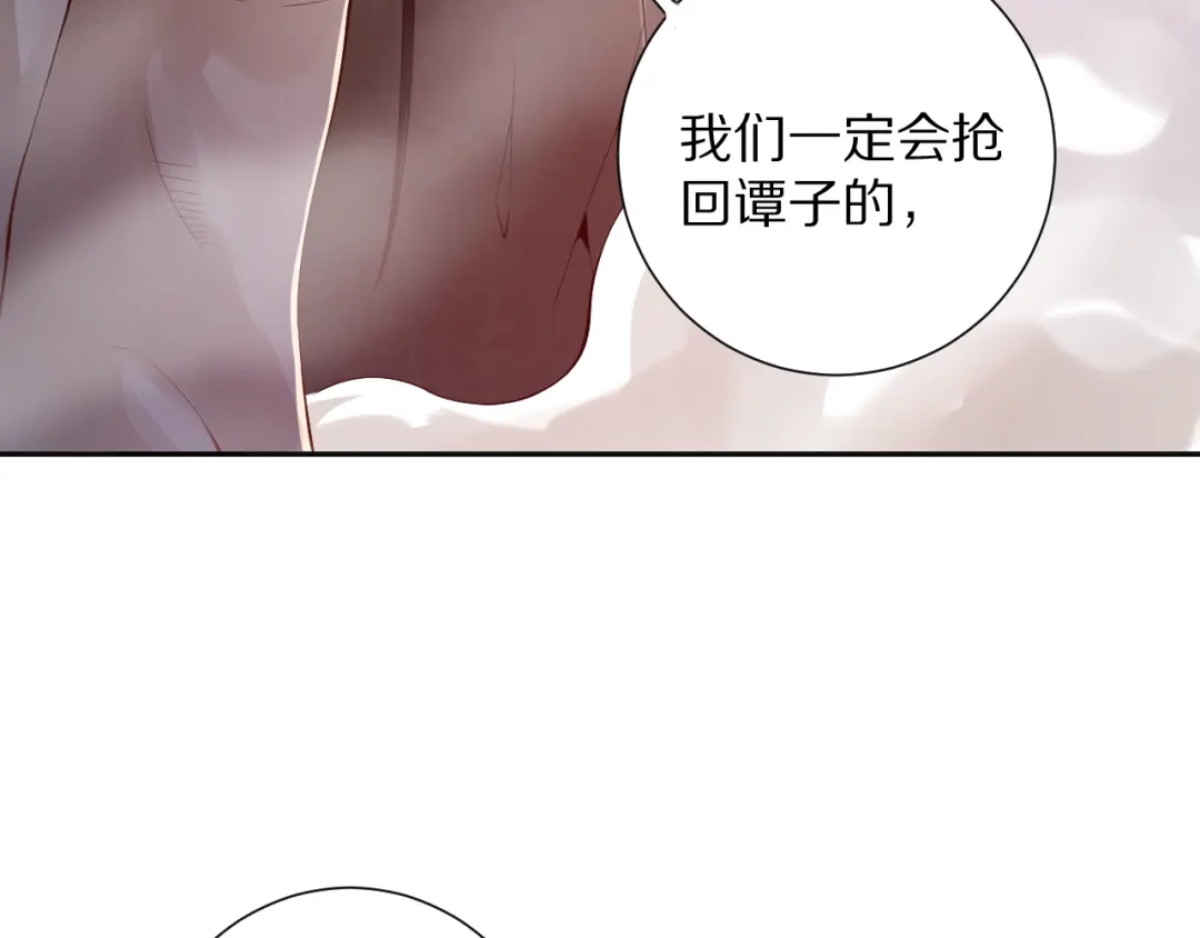 《最终魂意》第73话 铃娜晋级 第30页