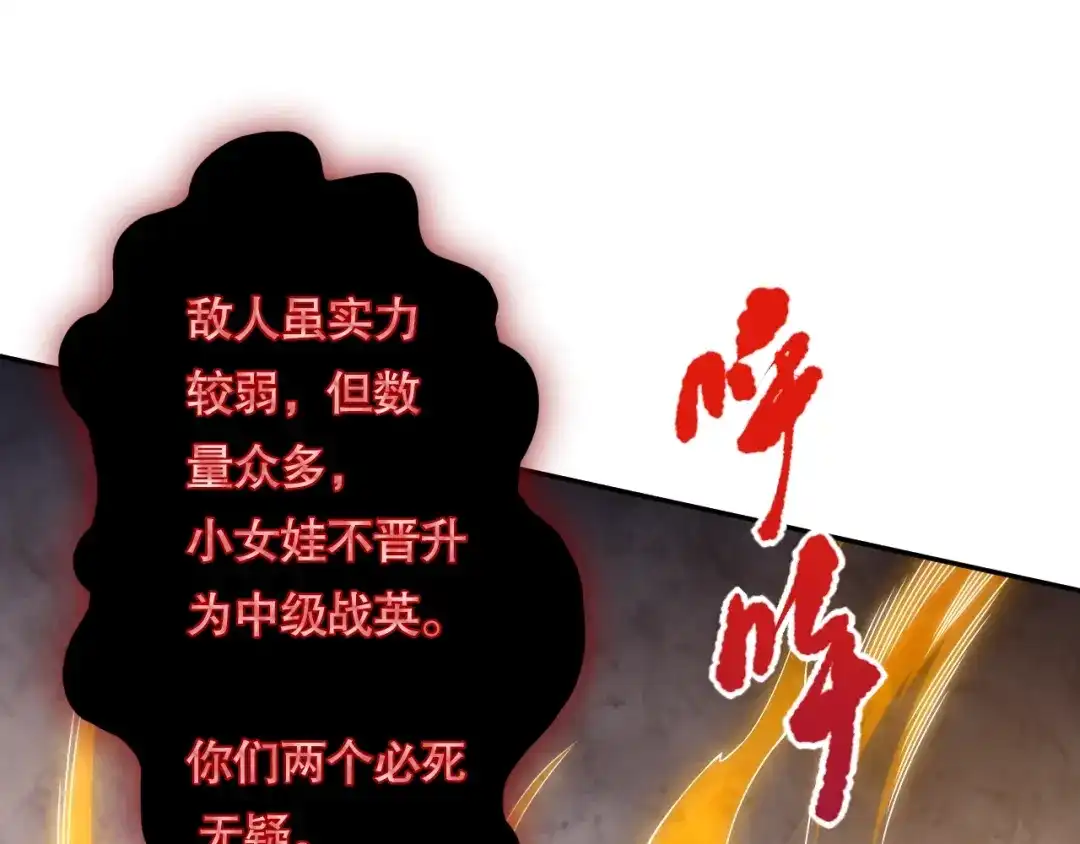 《最终魂意》第73话 铃娜晋级 第149页