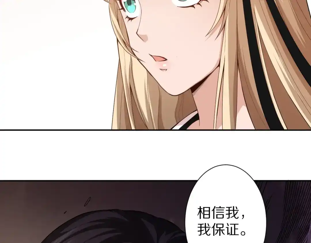 《最终魂意》第73话 铃娜晋级 第32页