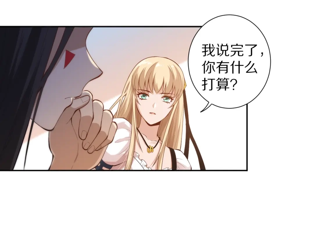 《最终魂意》第73话 铃娜晋级 第51页