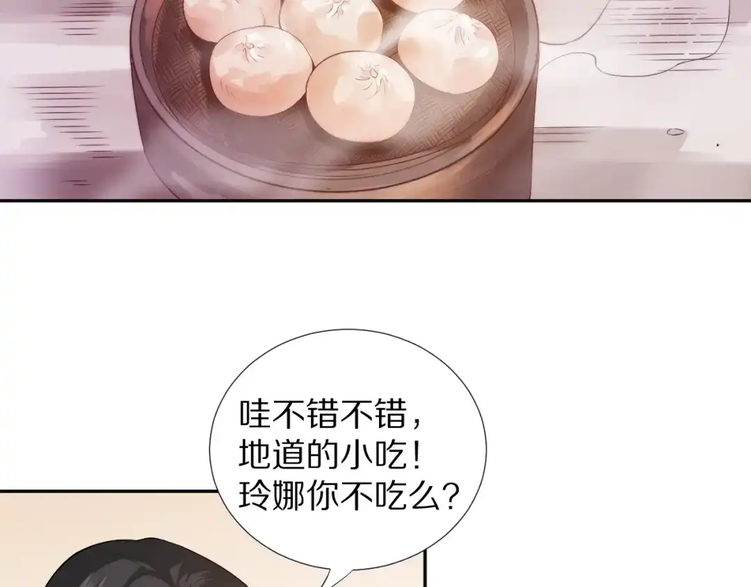 《最终魂意》第73话 铃娜晋级 第79页