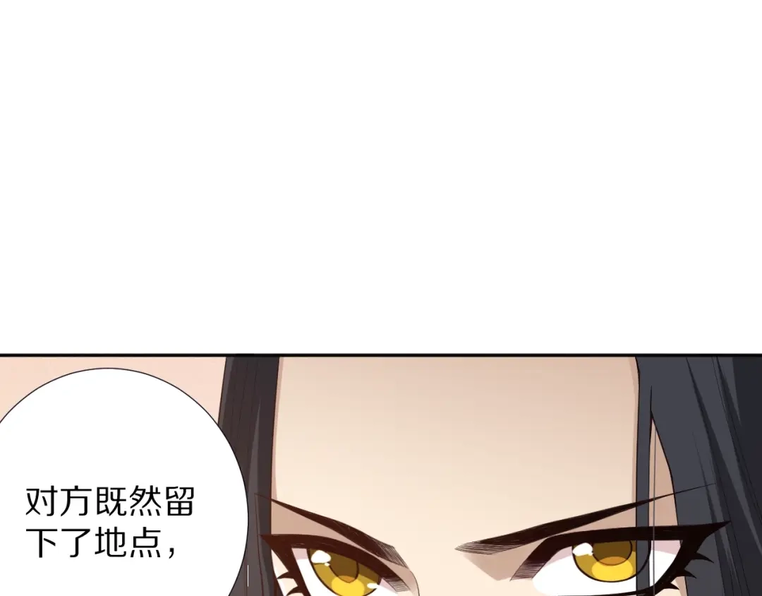 《最终魂意》第73话 铃娜晋级 第20页