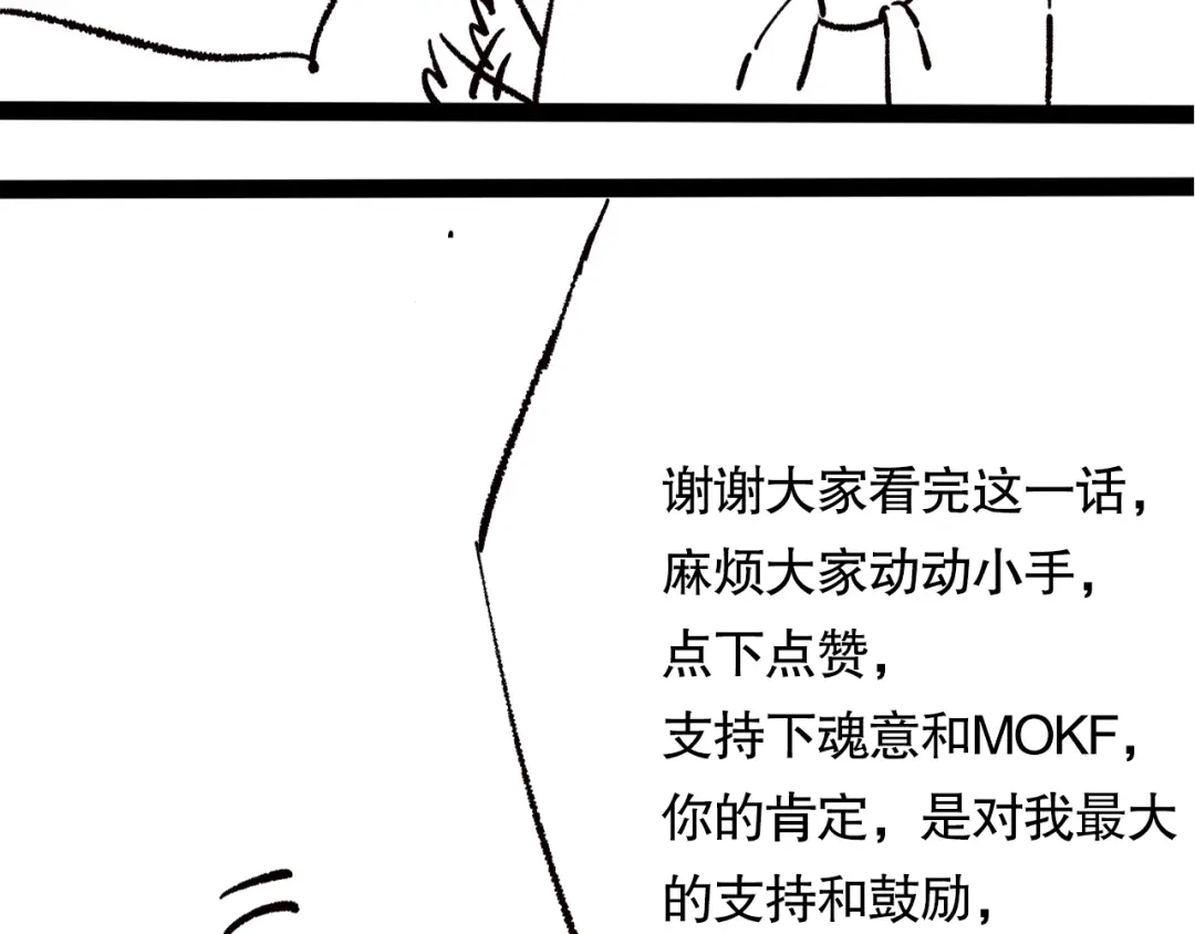 《最终魂意》第73话 铃娜晋级 第187页