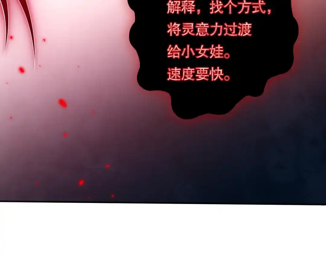 《最终魂意》第73话 铃娜晋级 第148页