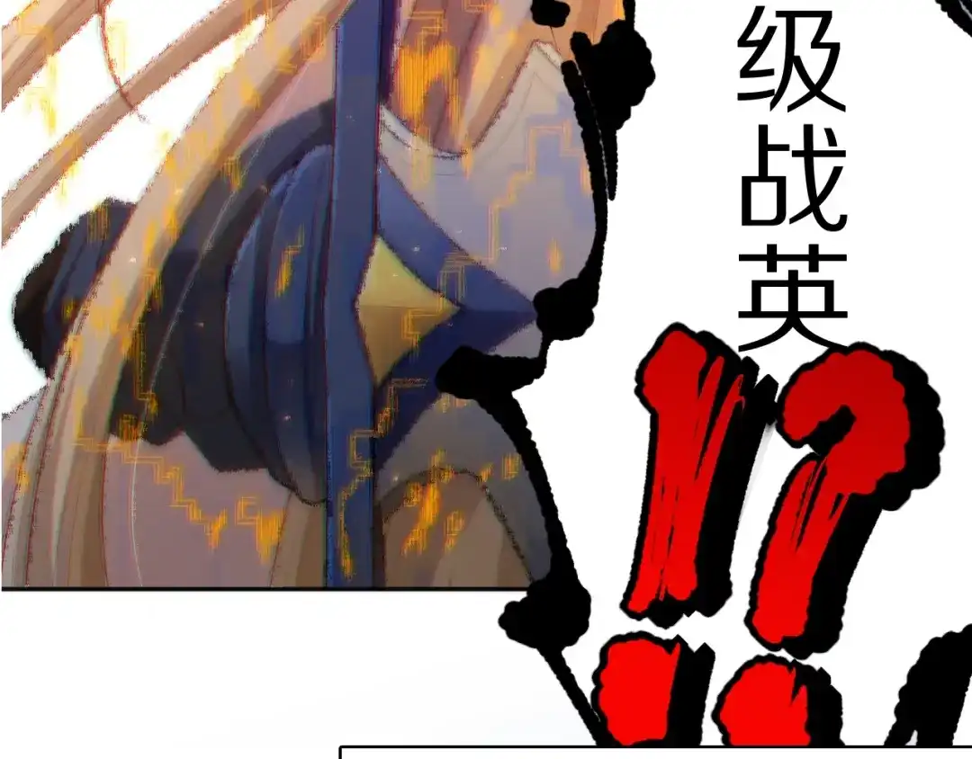 《最终魂意》第73话 铃娜晋级 第171页