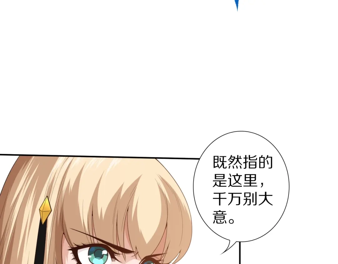 《最终魂意》第73话 铃娜晋级 第64页