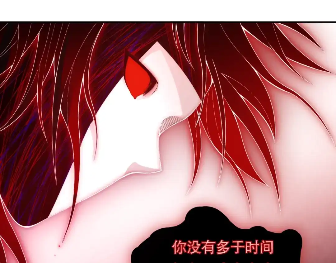 《最终魂意》第73话 铃娜晋级 第147页