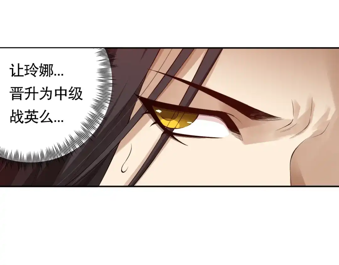 《最终魂意》第73话 铃娜晋级 第146页