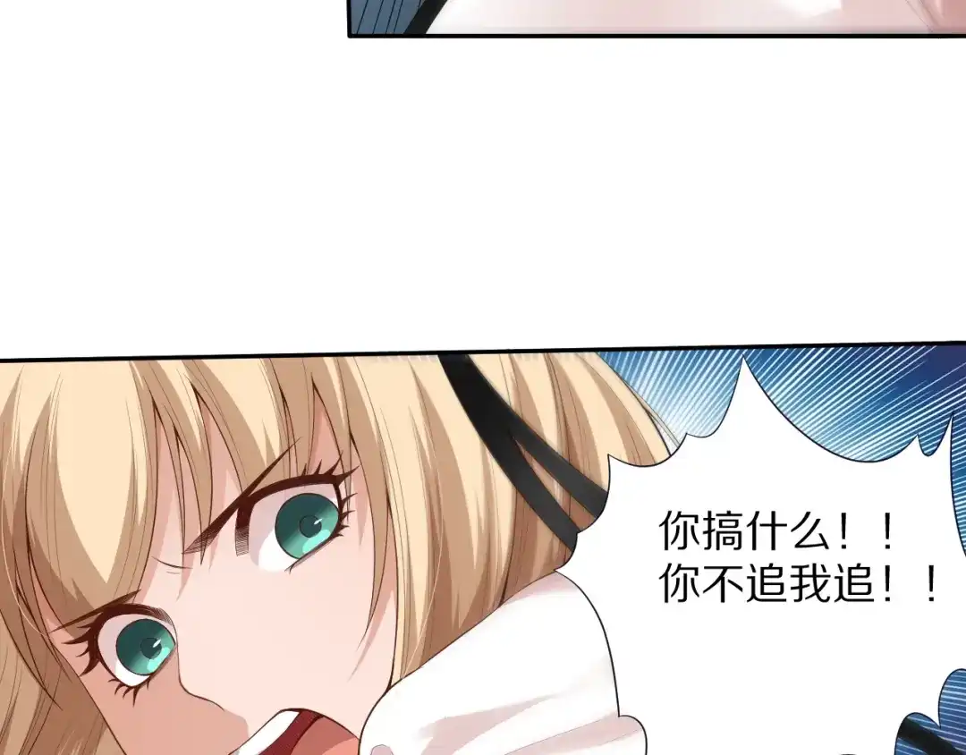 《最终魂意》第73话 铃娜晋级 第15页