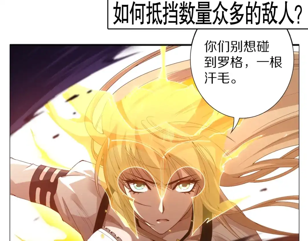 《最终魂意》第73话 铃娜晋级 第172页