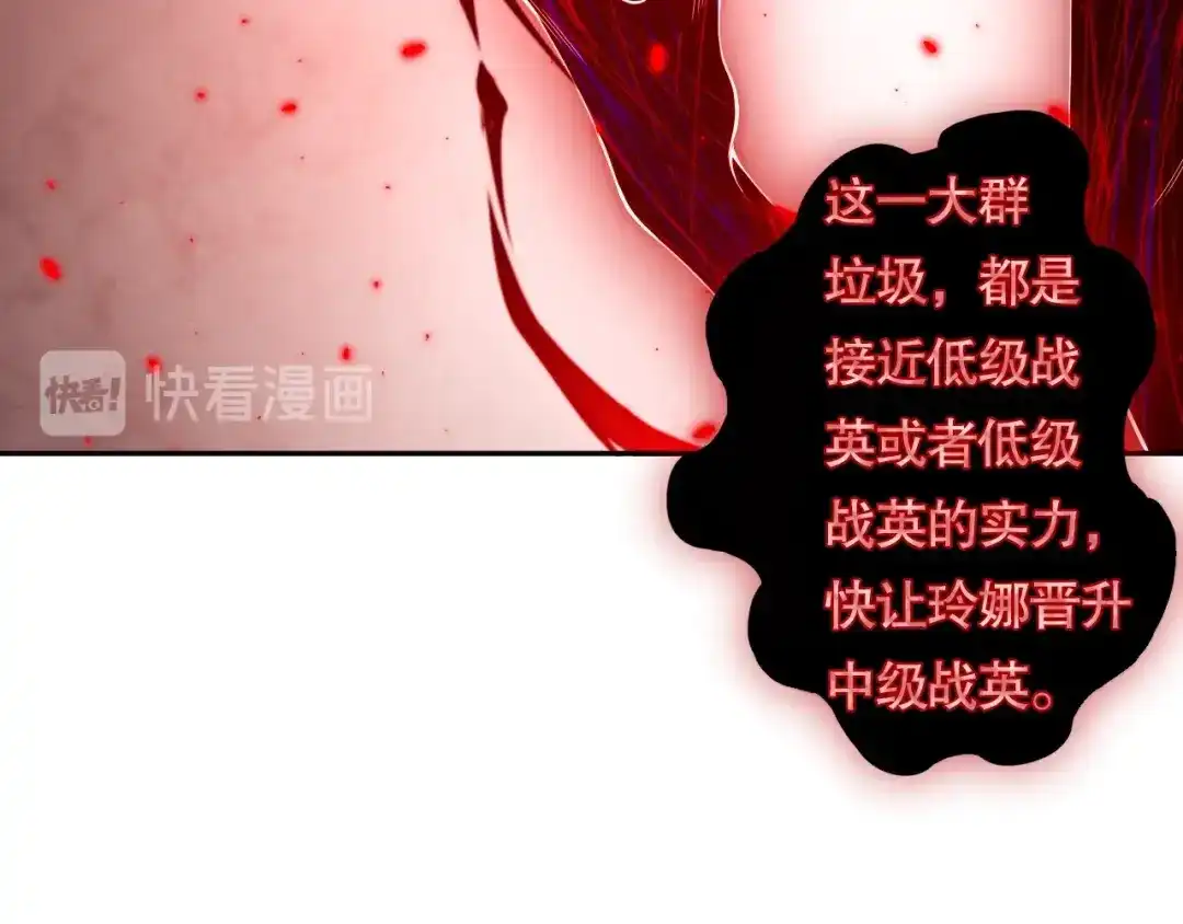 《最终魂意》第73话 铃娜晋级 第145页