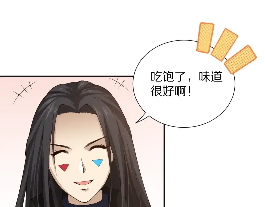《最终魂意》第73话 铃娜晋级 第93页