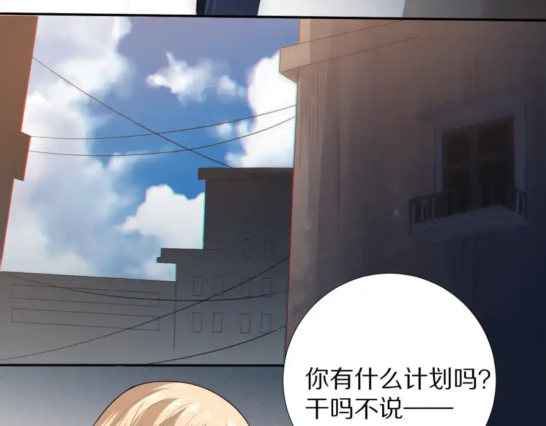 《最终魂意》第73话 铃娜晋级 第117页