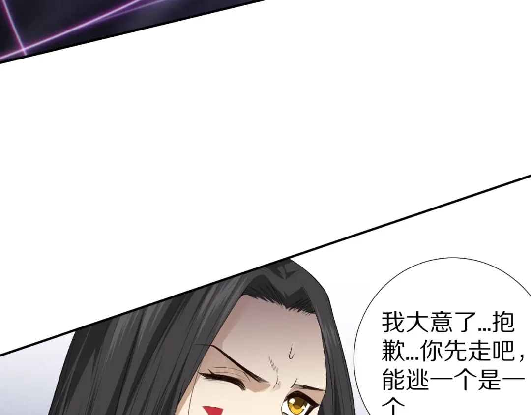 《最终魂意》第73话 铃娜晋级 第135页