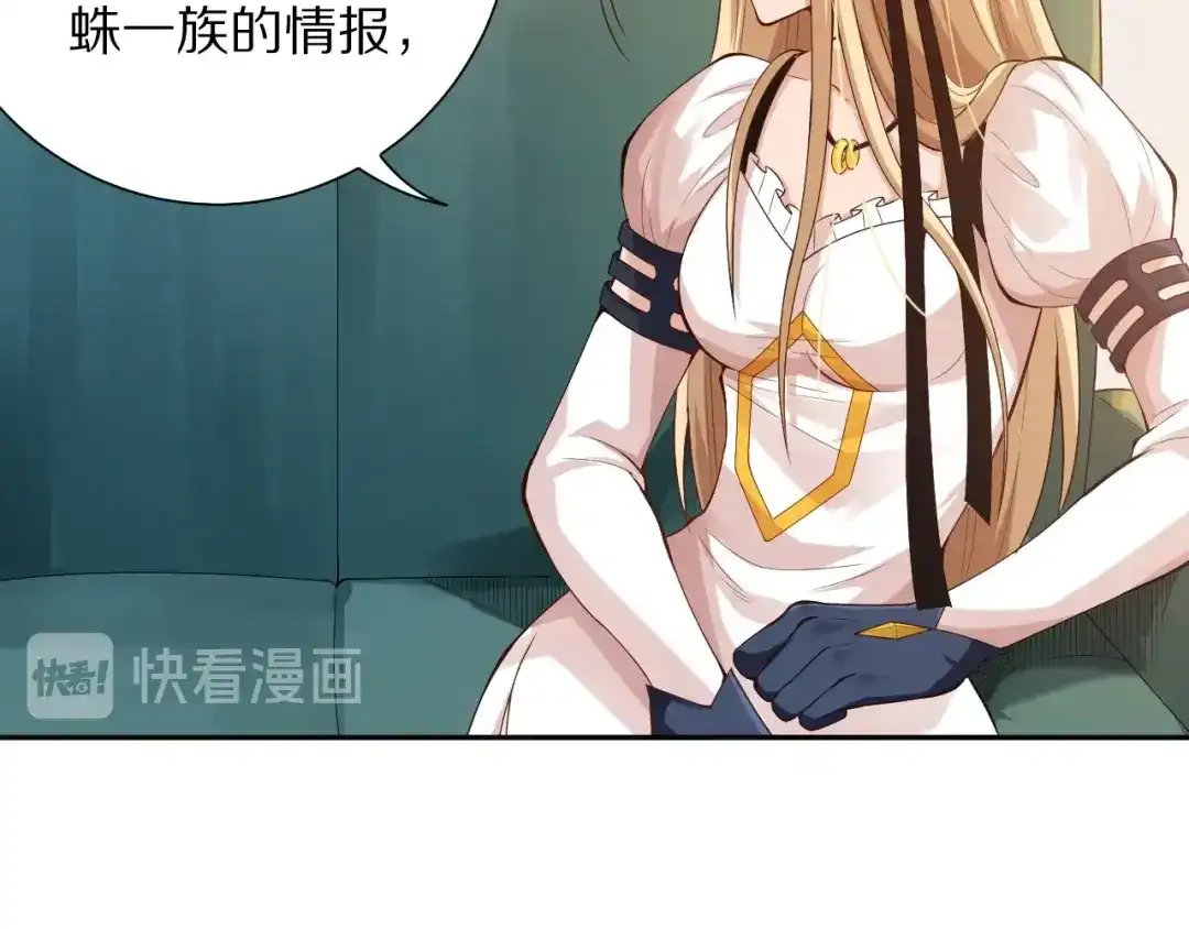 《最终魂意》第73话 铃娜晋级 第50页