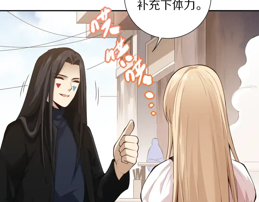 《最终魂意》第73话 铃娜晋级 第72页