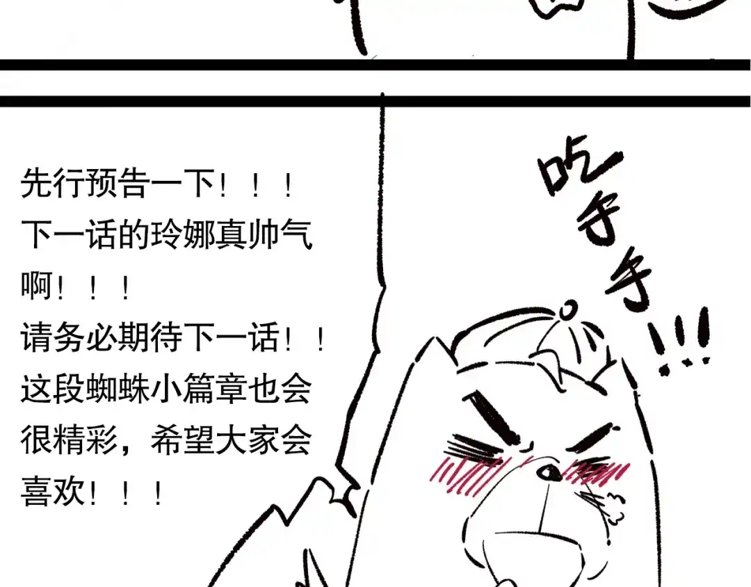 《最终魂意》第73话 铃娜晋级 第186页
