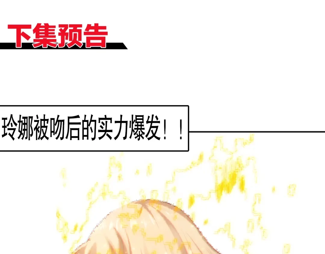 《最终魂意》第73话 铃娜晋级 第169页