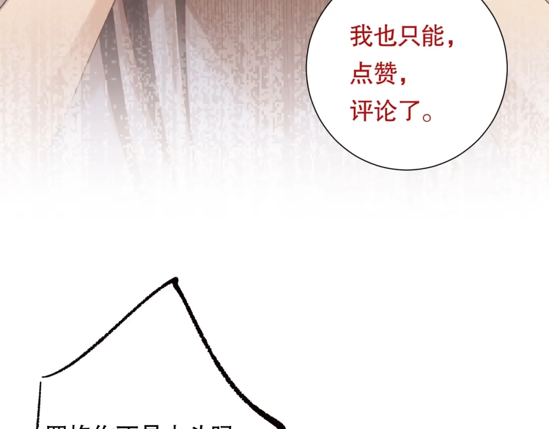 《最终魂意》第73话 铃娜晋级 第184页