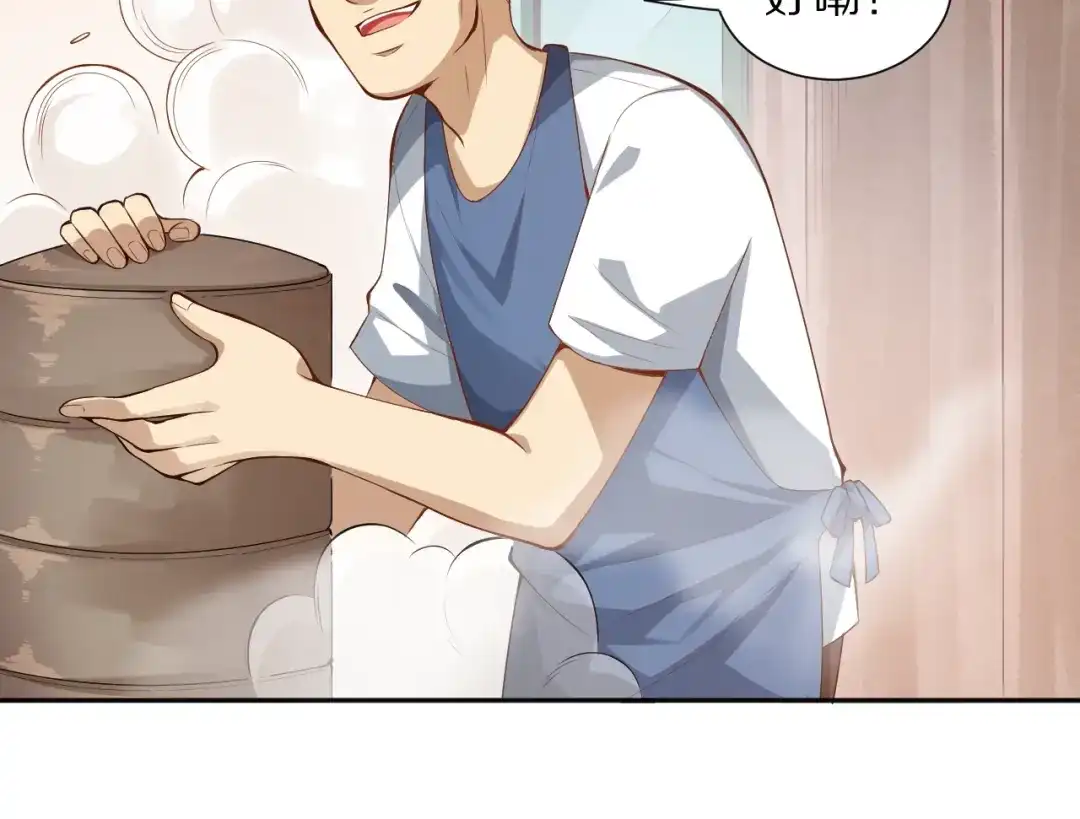 《最终魂意》第73话 铃娜晋级 第77页