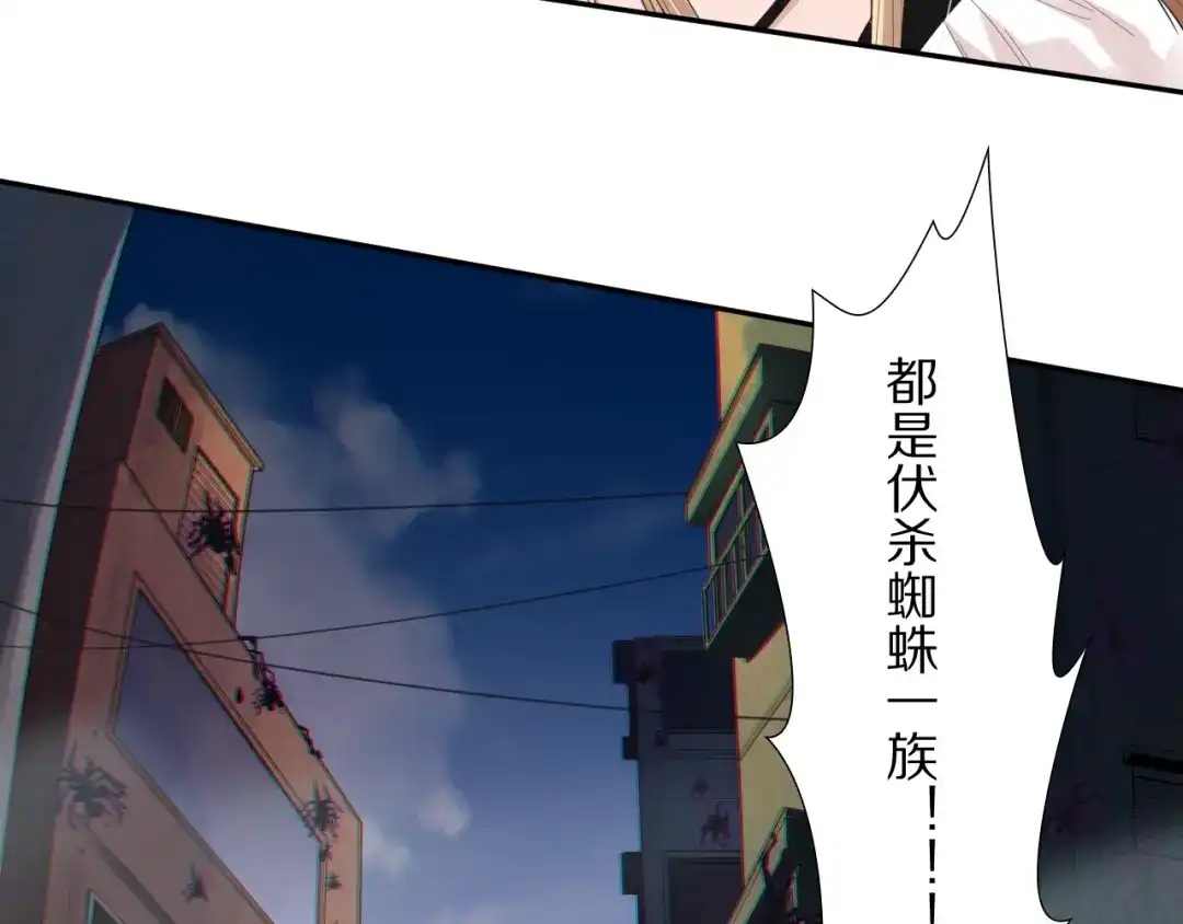 《最终魂意》第73话 铃娜晋级 第128页