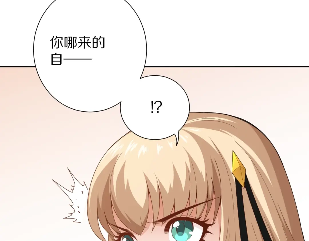 《最终魂意》第73话 铃娜晋级 第31页