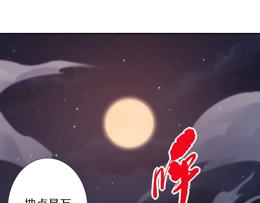 《最终魂意》第73话 铃娜晋级 第1页