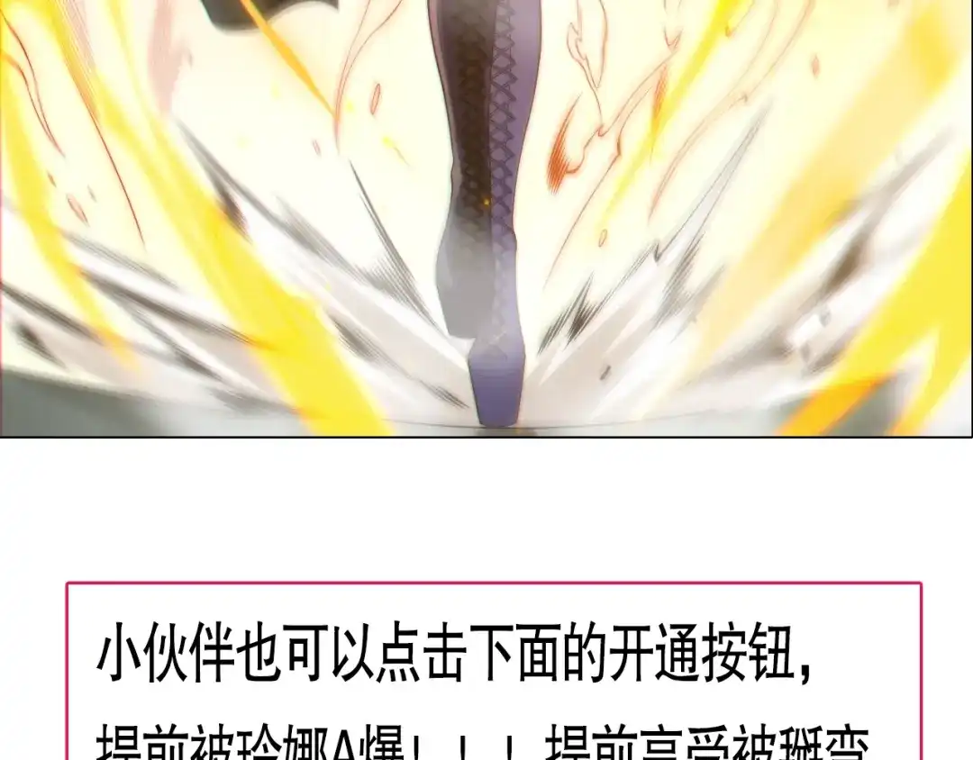 《最终魂意》第73话 铃娜晋级 第177页