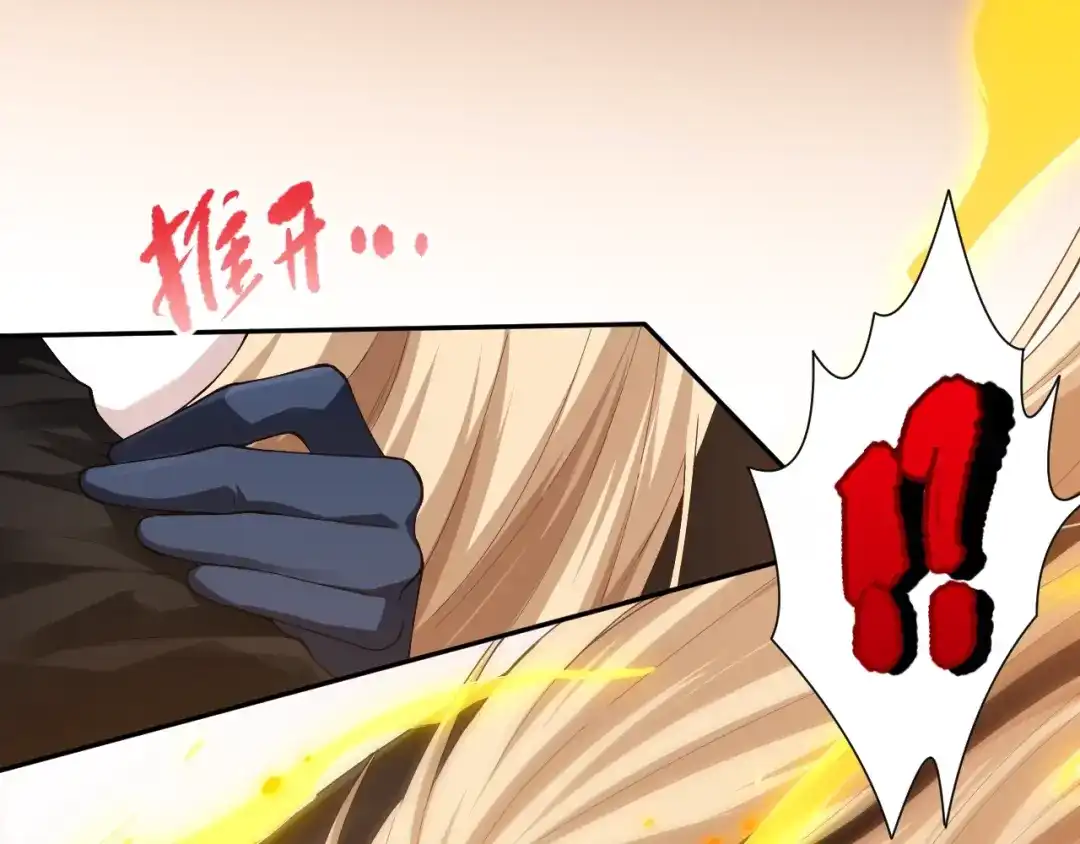 《最终魂意》第74话 女皇战英 第20页