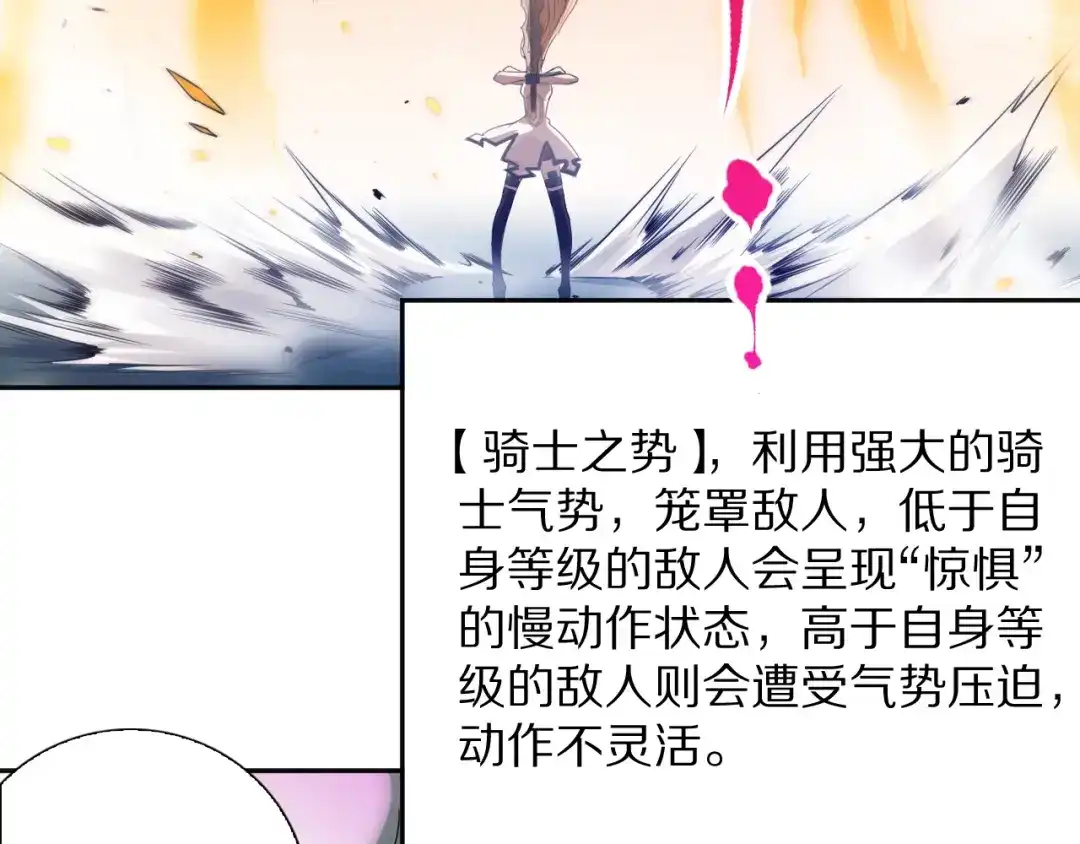 《最终魂意》第74话 女皇战英 第132页