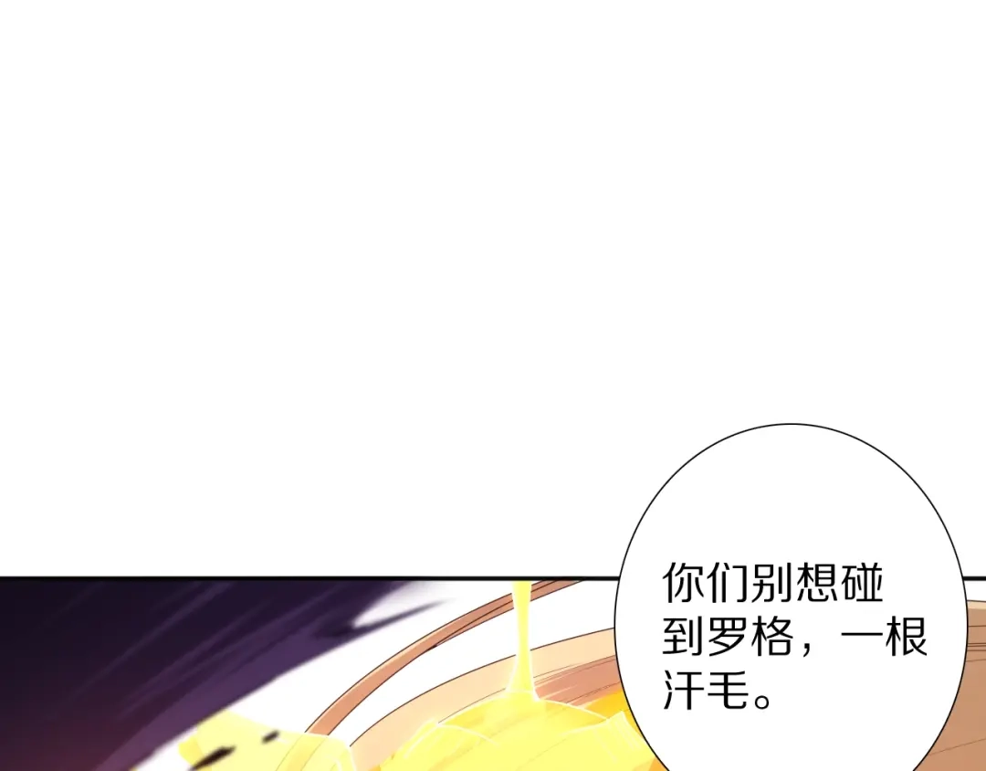 《最终魂意》第74话 女皇战英 第65页
