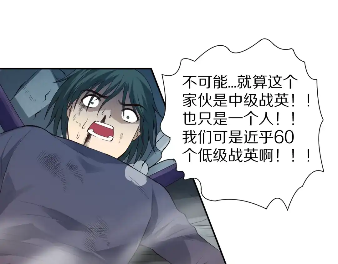 《最终魂意》第74话 女皇战英 第149页