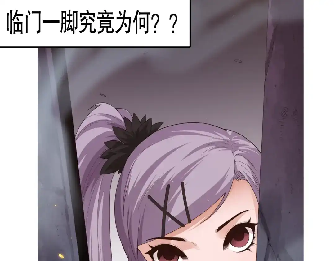 《最终魂意》第74话 女皇战英 第177页