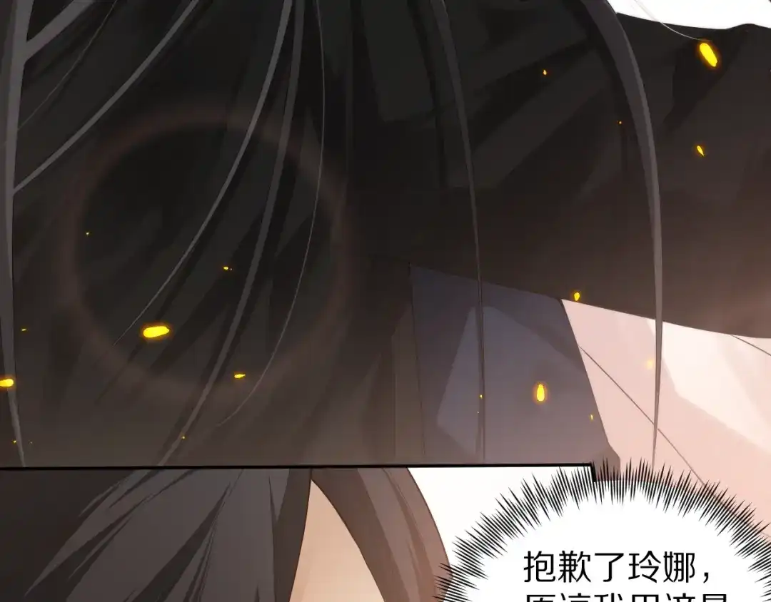 《最终魂意》第74话 女皇战英 第13页