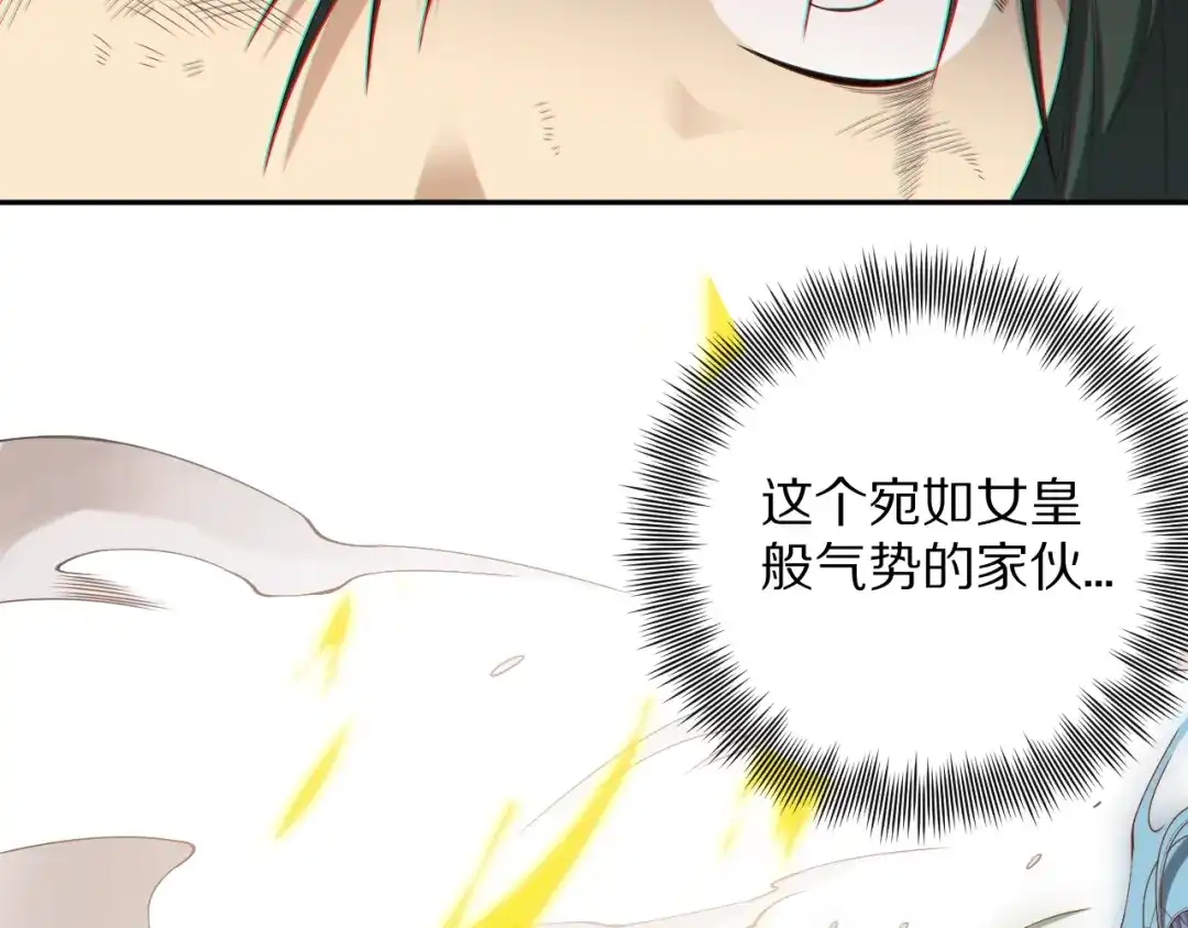 《最终魂意》第74话 女皇战英 第151页
