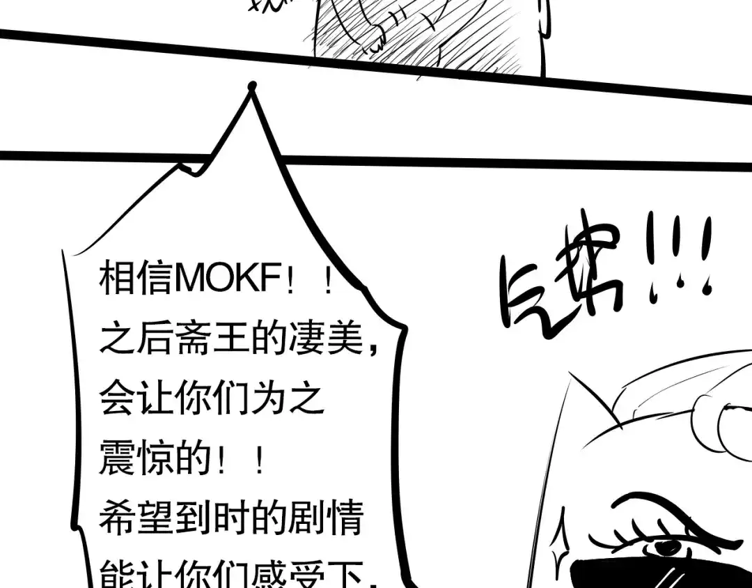 《最终魂意》第74话 女皇战英 第197页