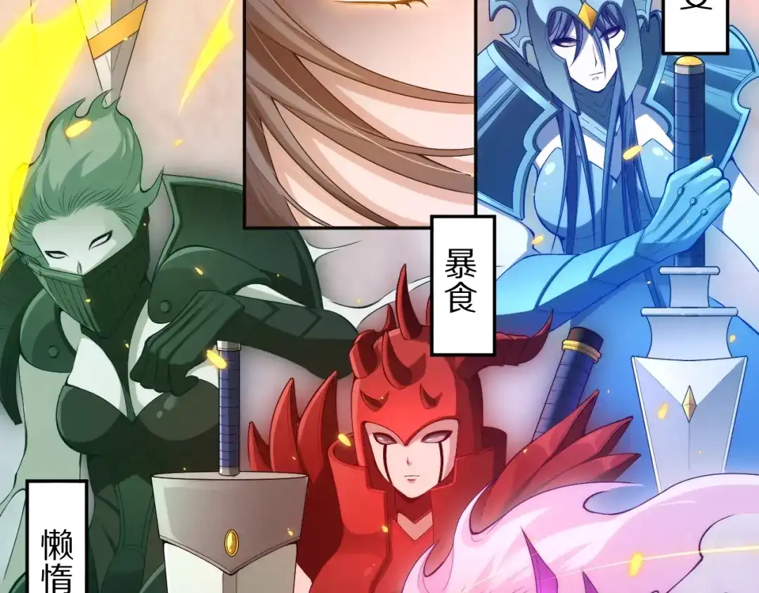 《最终魂意》第74话 女皇战英 第89页