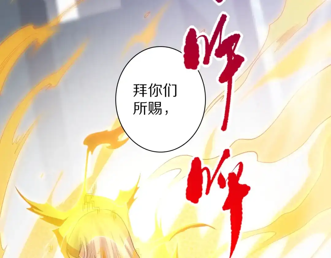 《最终魂意》第74话 女皇战英 第51页